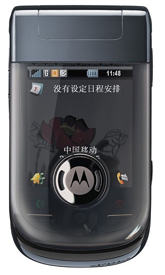 Motorola A1600